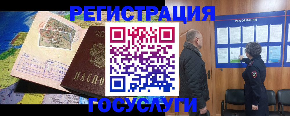 прописка паспорт в Унече