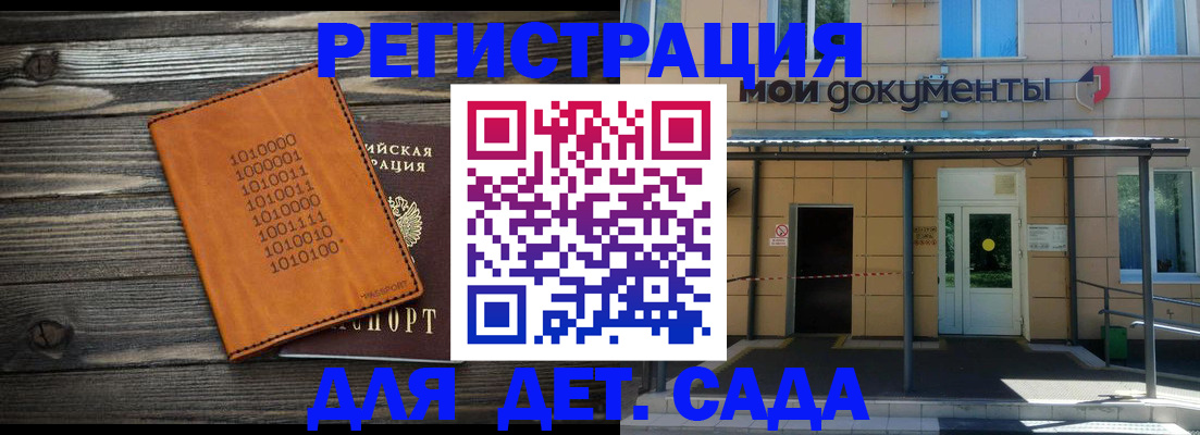 временная регистрация недорого в Унече